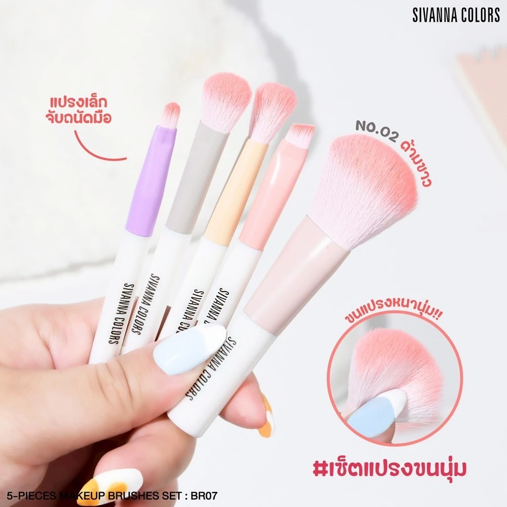 BR07 Sivanna Colors 5-Pieces Makeup Brushes Set ชุดแปรงแต่งหน้า (M)